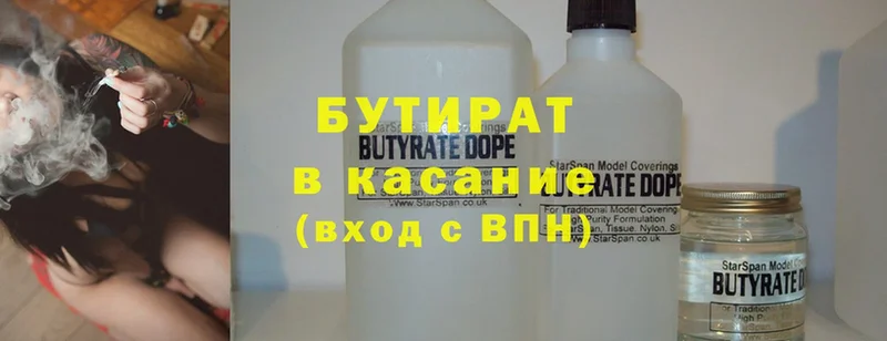 БУТИРАТ 1.4BDO  блэк спрут   Никольск  продажа наркотиков 